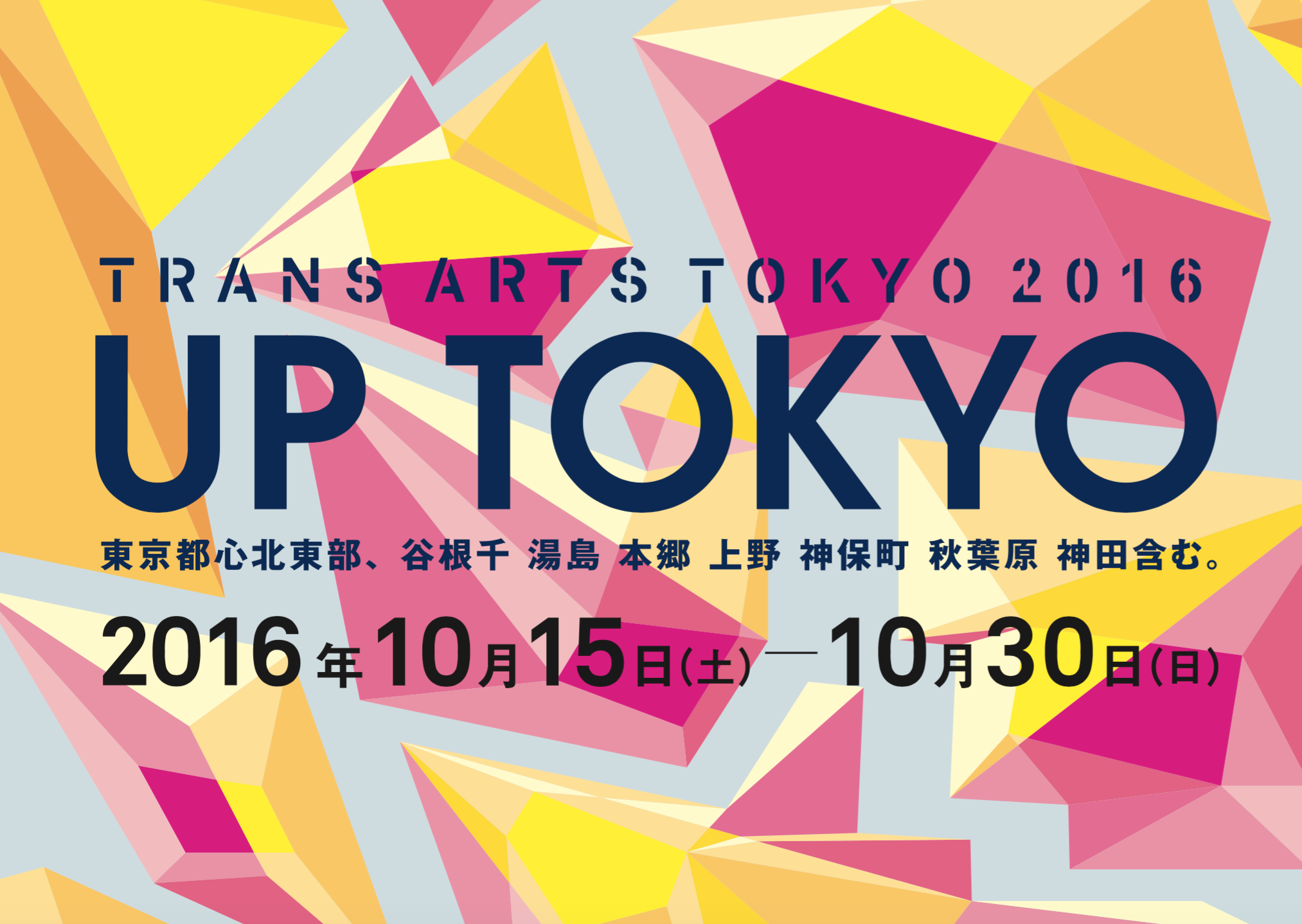 TRANS ARTS TOKYO